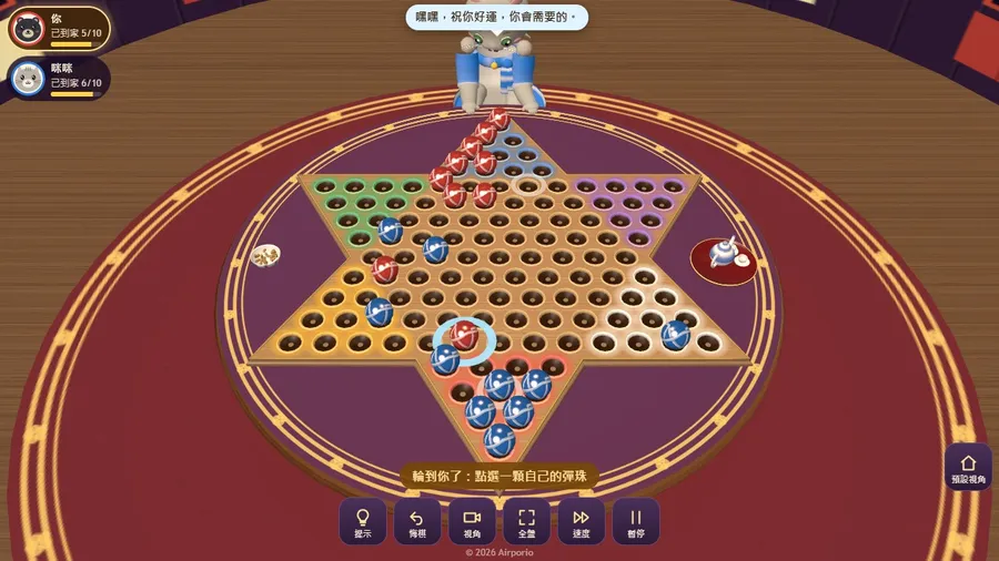 The game in Traditional Chinese: a cat opponent speaks in a bubble while marbles cross the board.