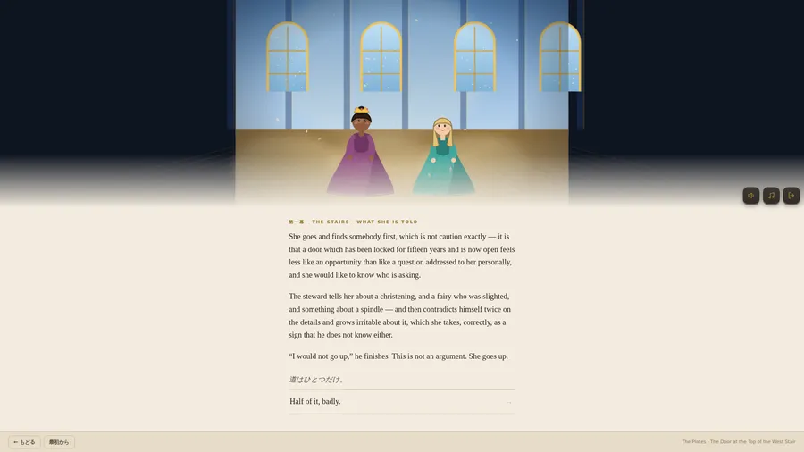 Two princesses in a sunlit hall; below, story text ending She goes up, and one choice, Half of it, badly.