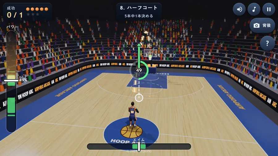 Half Court challenge in Japanese: the shooter stands on the centre circle as the aim arc climbs to the far hoop.