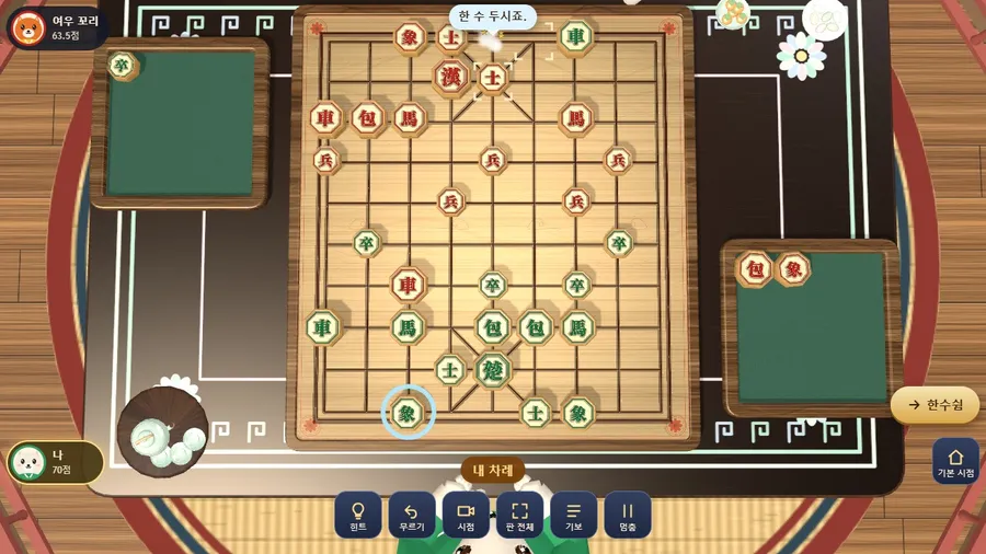 The game in Korean: a game as Cho against an animal in hanbok, with the buttons and move list in Korean.
