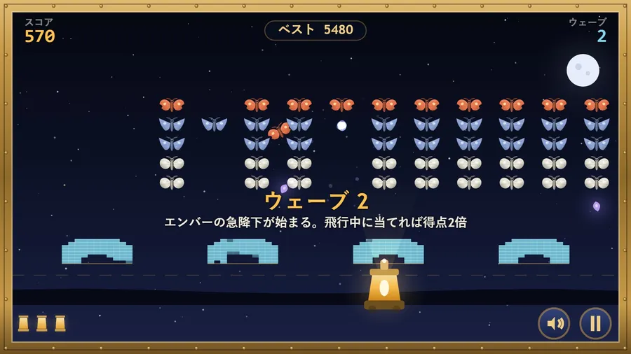 El juego en japonés: la oleada 2 se abre con ウェーブ 2 y su objetivo mientras una polilla brasa sale de la fila para lanzarse en picado