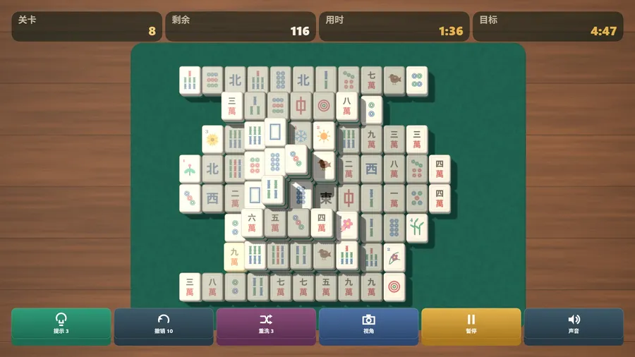 Level 8 on the top-down camera with the HUD and dock in Chinese: 116 tiles left, time 1:36 against a par of 4:47
