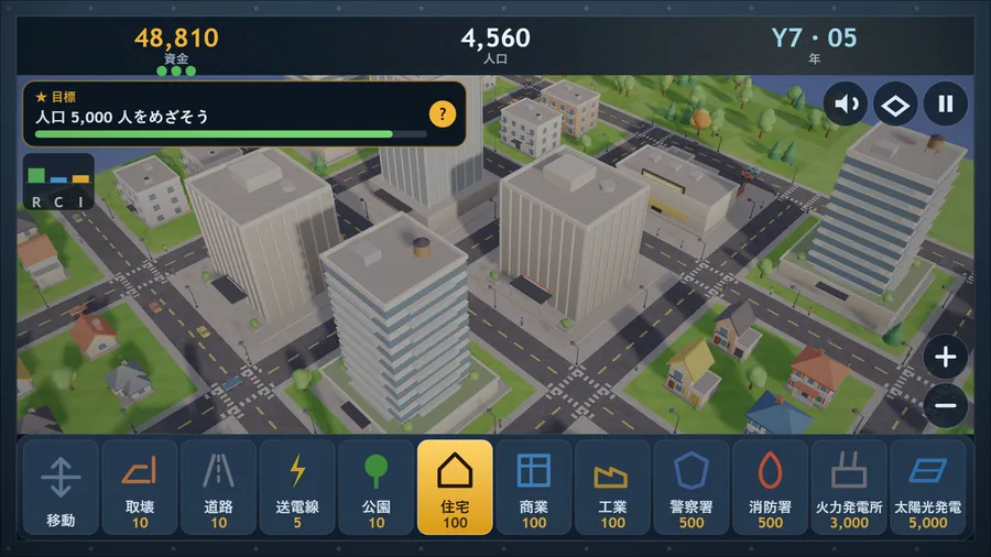 The city in Japanese: the goal 人口 5,000 人をめざそう over offices, towers and houses, tool dock in Japanese