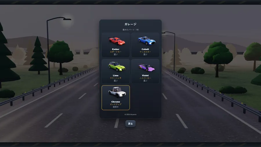 The Garage in Japanese: five 3D cars, a red sports car, blue muscle car, green rally hatch, purple hypercar and silver pickup