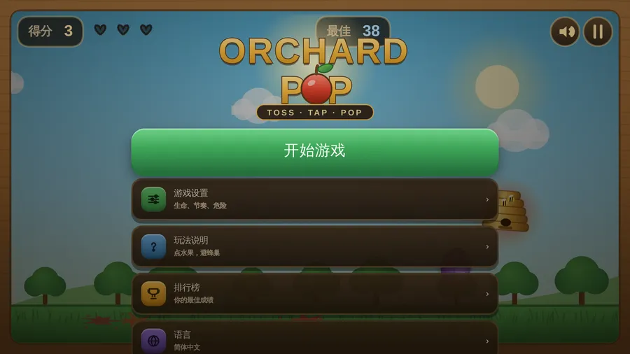 The title menu in Simplified Chinese over a paused run, with 开始游戏 and rows for setup, how to play, scores and language
