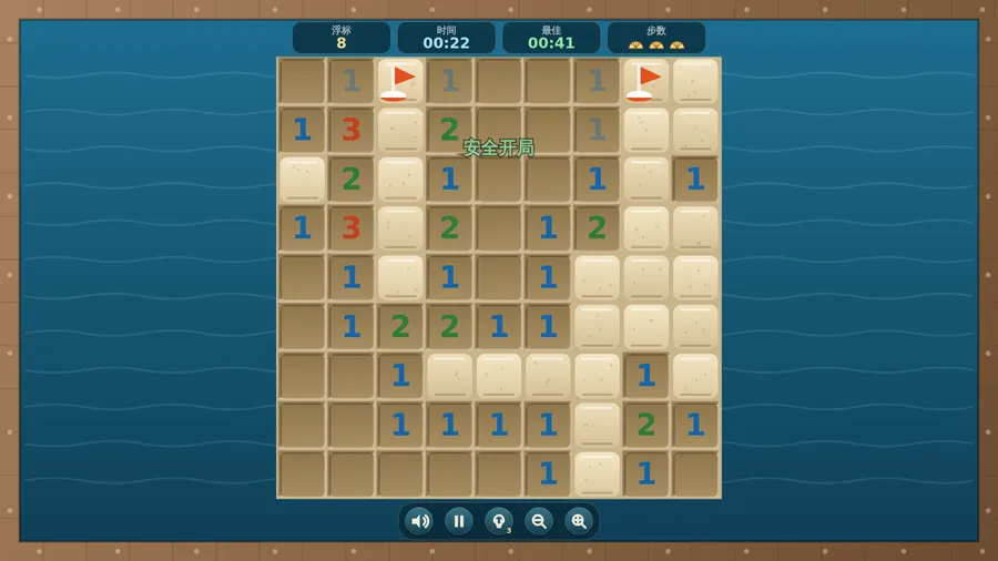 A 9×9 board with a Chinese interface: dug numbers, two flag buoys and 安全开局 on top; 8 markers, 00:22, best 00:41