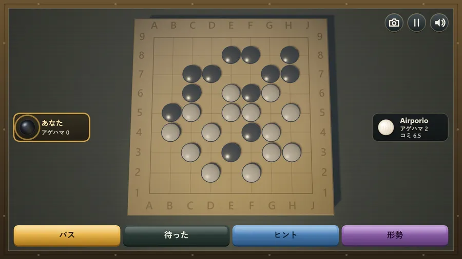 Overhead camera straight down on the 9×9 board with a Japanese interface: あなた against Airporio, パス, 待った, ヒント and 形勢