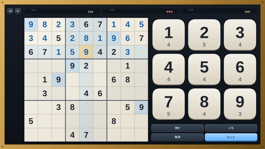A 9×9 grid in Japanese beside the number keypad and 消す, メモ, 取消 and ヒント buttons; time 3:24, score 1996